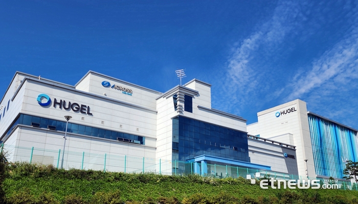 휴젤 거두공장(본사) 전경