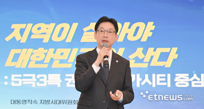 김경수 지방시대위원회 위원장이 기조강연하고 있다.