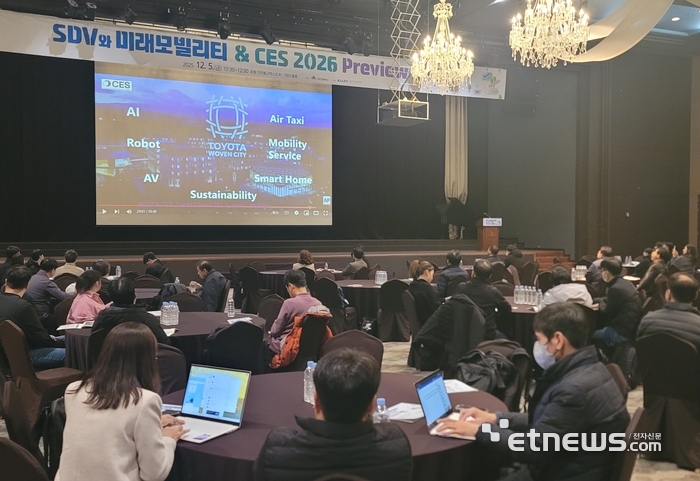 대구시와 KIAPI가 5일 엑스코에서 'SDV와 미래모빌리티 & CES 2026 Preview 세미나' 를 개최했다.