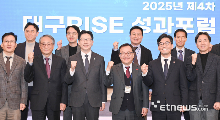 대구시가 5일 '2025년 제4차 대구 RISE 성과포럼'을 개최했다.