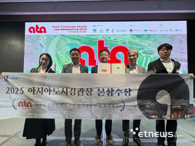 수원시가 최근 홍콩 CIC-Zero Carbon Park에서 열린 '2025 아시아도시경관상' 공모전에서 본상을 수상했다.