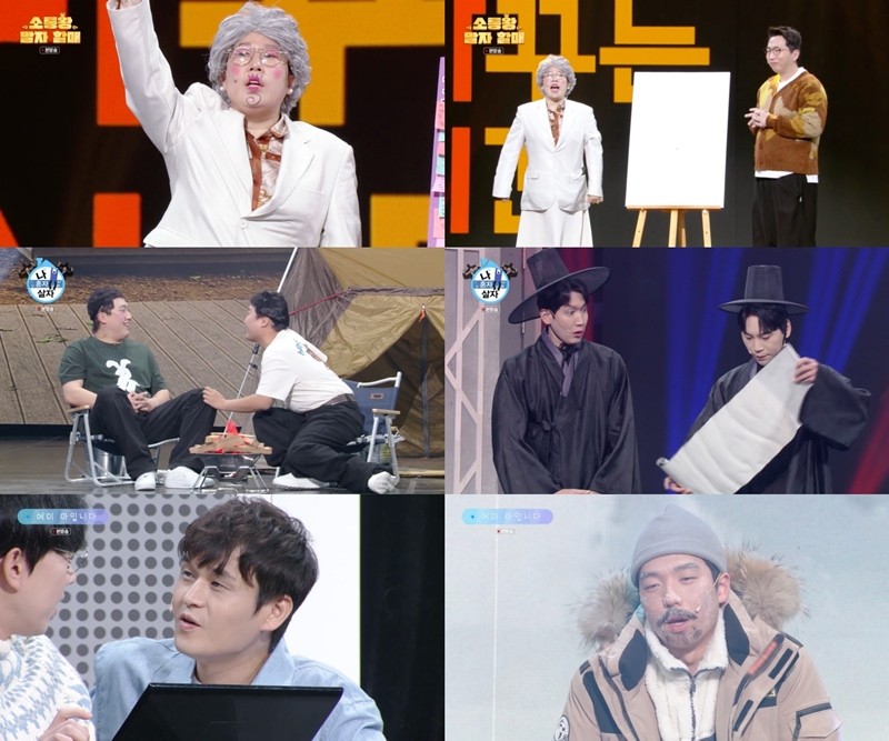 사진=KBS2 ‘개그콘서트’