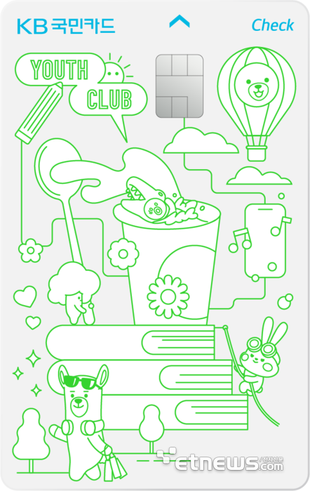 KB국민카드, 'KB 유스 클럽 체크카드' 출시