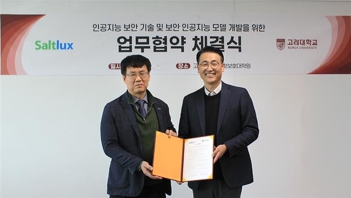 솔트룩스, 고려대 정보보호대학원과 AI 보안 연구·인재 협력