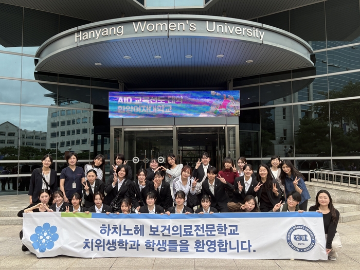 10월 14일 일본 하치노혜 보건의료전문학교 치위생학과 학생들이 한양여자대학교 치위생과를 방문했다.(사진=한양여대)