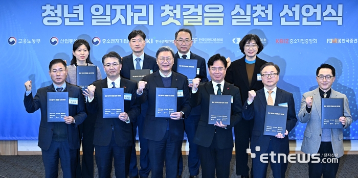 [포토] 청년 일자리 첫걸음 실천 선언식