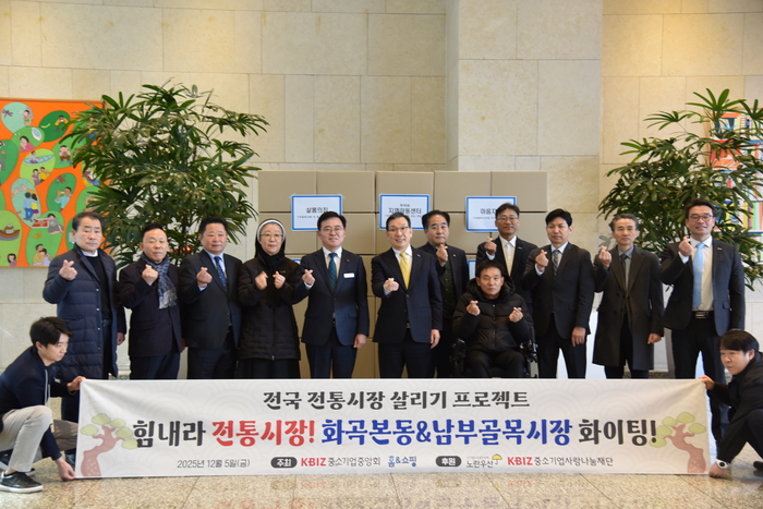 진교훈 (왼쪽에서 다섯번째) 강서구청장, 이정욱(왼쪽에서 일곱번째) 소진공 서울지역 부문장, 윤영회(왼쪽에서 여덟번째) 중진공 서울지역 본부장, 김재진(왼쪽에서 열번째) 홈앤쇼핑 경영부문장과 관계자들이 기념 사진을 촬영하고 있다.