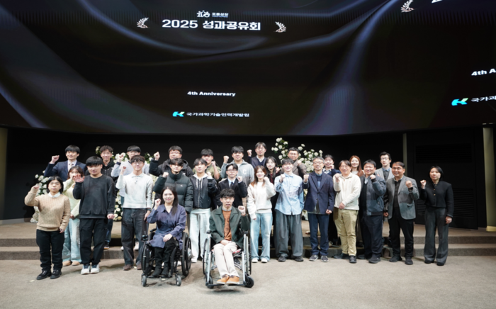 KIRD의 2025년 포용성장 전문연구인력 양성사업 성과공유회에서 참가자들이 기념촬영을 했다. (KIRD 제공)