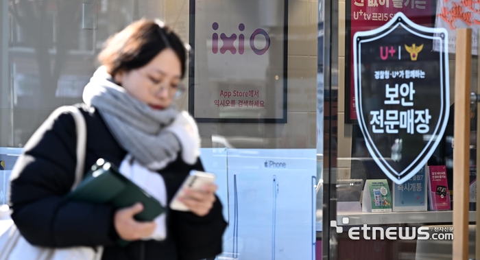 [포토] LGU+, 통화 유출 사태 보상 규모 커지나