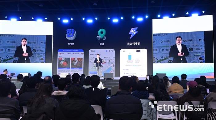 [포토] 김범석 우아한형제들 CEO, 배민의 내년도 비전 발표