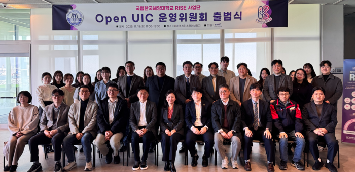 한국해양대 RISE사업단은 지난달 오픈 UIC 기업협의체 운영위원회를 출범했다.