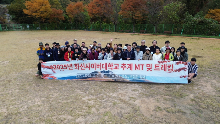 화신사이버대는 2026학년도 8개 학과에서 신·편입생 2291명을 모집한다. (사진=화산사이버대)