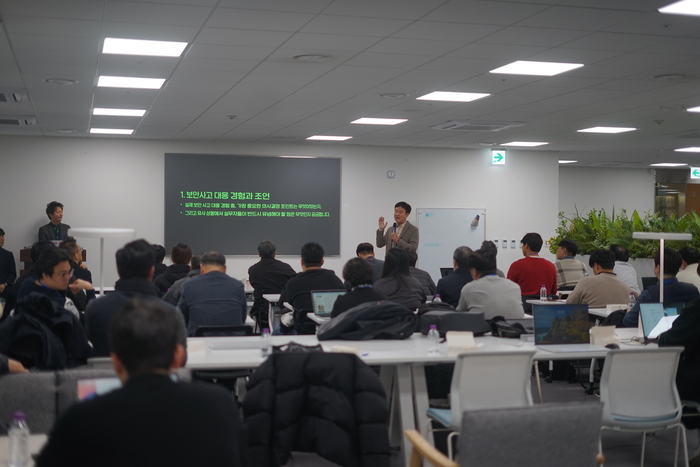 지란지교소프트, 보안실무자 현장 공유 커뮤니티 '보안잇 프로그램' 개최
