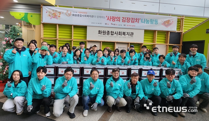 kt ds가 지난 6일 구로 화원종합사회복지관에서 김장 봉사를 실시한 뒤 기념 촬영을 하고 있다.