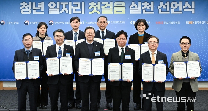 [포토] 청년 일자리 첫걸음 실천 선언식