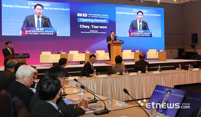 개회사 하는 최태원 대한상공회의소 회장