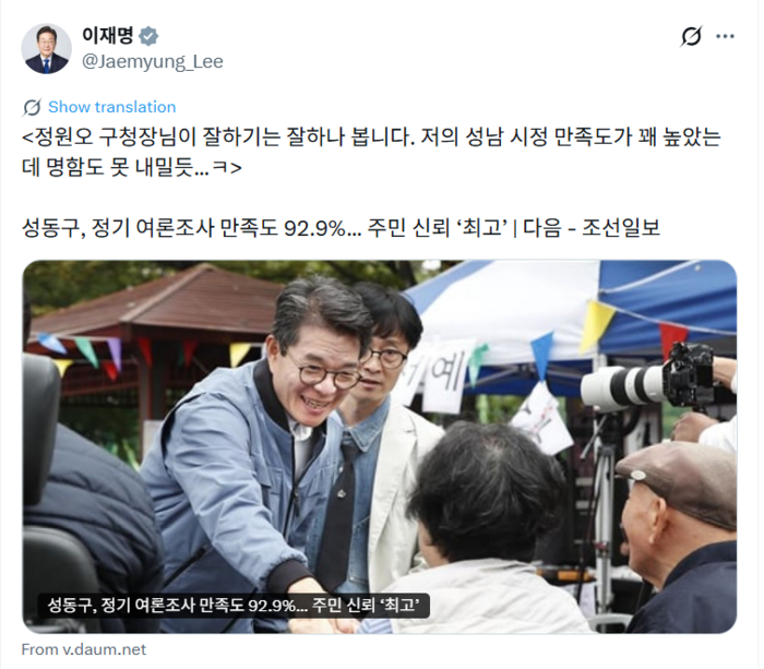 李대통령, '리틀 이재명' 정원오에 이례적 칭찬…“성남은 명함도 못 내밀어”