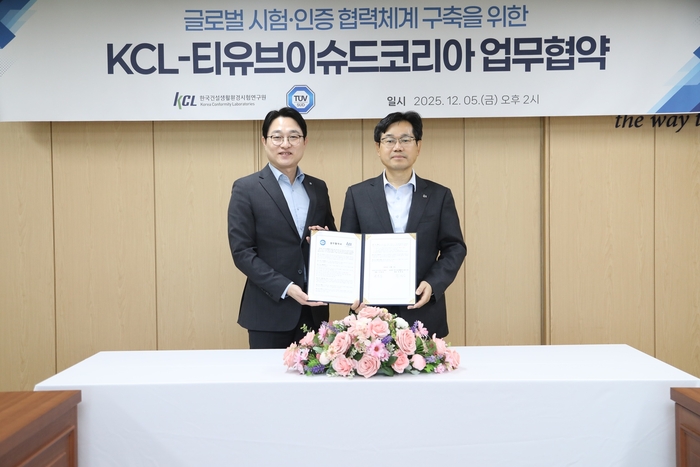 티유브이슈드(TUV SUD), KCL(한국건설생활환경시험연구원)과 글로벌 시험 및 인증 협력 강화 업무협약 체결