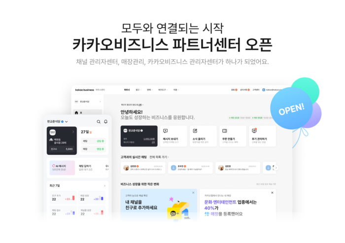 〈자료 카카오〉