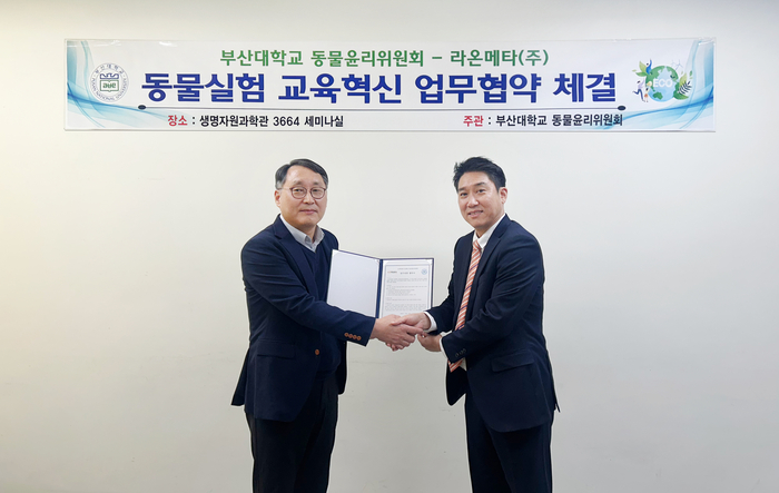 라온메타, 부산대와 동물 희생 없는 XR 기반 실습 협력…“첫 상용화”