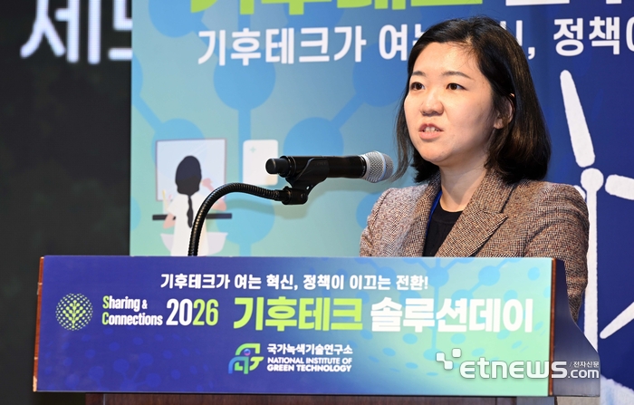 국가녹색기술연구소가 주최한 '2026 기후테크 솔루션데이'가 8일 서울 강남구 과학기술회관에서 열렸다. 오지현 국가녹색기술연구소 제도혁신센터장이 발표하고 있다. 김민수기자 mskim@etnews.com