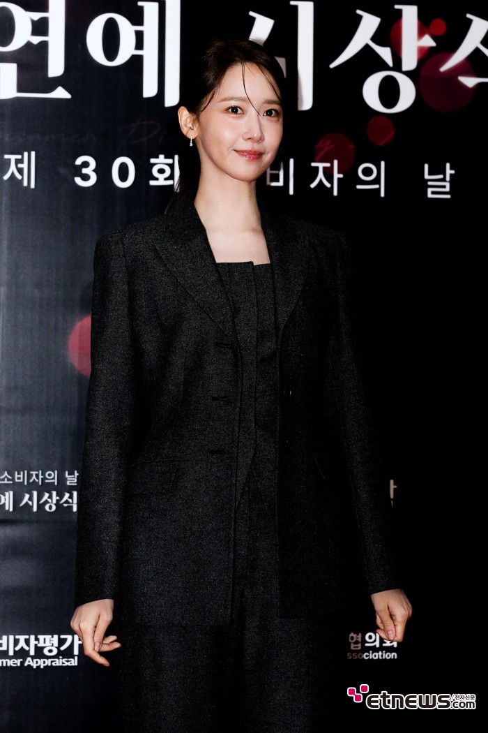 [ET포토] 윤아, '오늘은 블랙사슴'