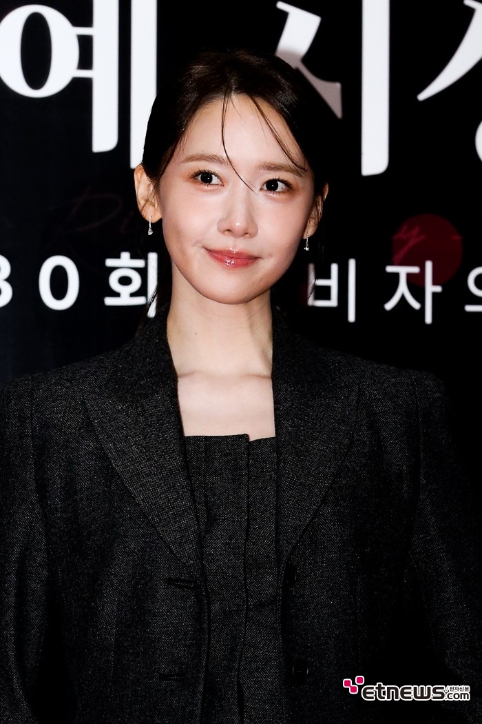 [ET포토] 윤아, '아름다움과 기품'