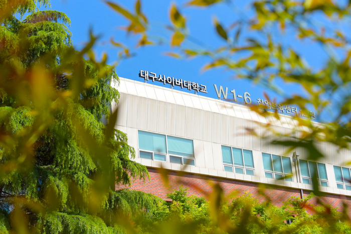 대구사이버대는 내년 1월 8일까지 2026학년도 신편입생을 모집한다. (사진=대구사이버대)