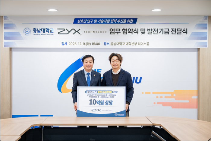 직스테크놀로지는 충남대학교와 산학협력 양해각서(MOU)를 체결했다. 김정겸 충남대 총장(왼쪽)과 최종복 직스테크놀로지 의장이 기증서를 들어보였다.