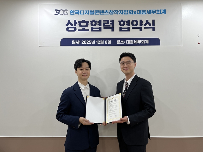 (왼쪽부터) 김동훈 한국디지털콘텐츠창작자협회 협회장, 노승연 대흥 세무회계 대표세무사