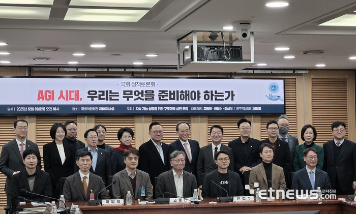 국회의원 연구단체인 '지속 가능 성장을 위한 구조개혁 실천 포럼'이 9일 서울 여의도 국회의원회관 제1세미나실에서 'AGI 시대, 우리는 무엇을 준비해야 하는가'를 주제로 토론회를 주최했다. 해당 포럼 대표의원은 고동진, 안철수, 이상식 의원이다.