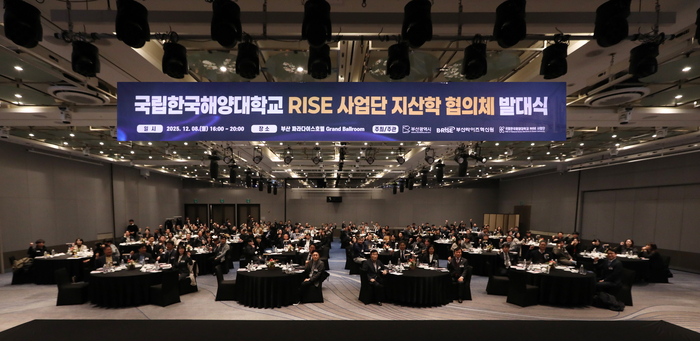 국립한국해양대학교 라이즈사업단이 8일 개최한 '지산학 협의체' 발대식 참석자들이 지역과 대학의 동반성장을 위한 결의를 다졌다.