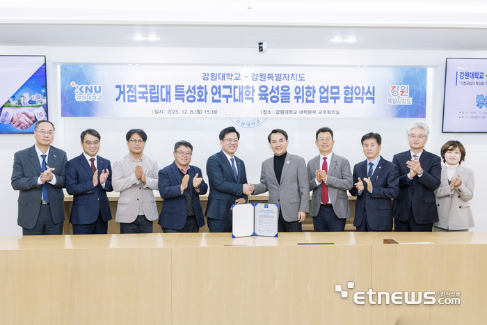 정재연 강원대 총장(왼쪽 다섯번째)과 김진태 강원도지사(〃여섯번째)가 거점국립대 특성화 연구대학 육성 업무협약을 체결했다.