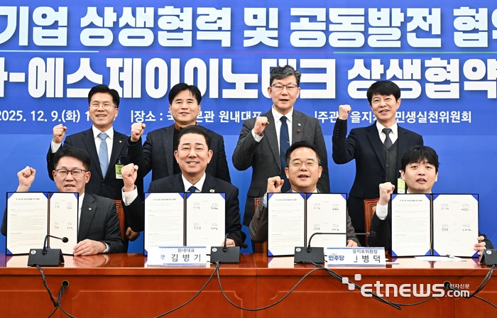 [포토] 대·중소기업 상생협력 및 공동발전 협약