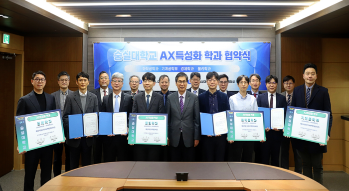 숭실대는 지난 8일, AX 특성화 학과 협약식을 개최했다.(사진=숭실대)
