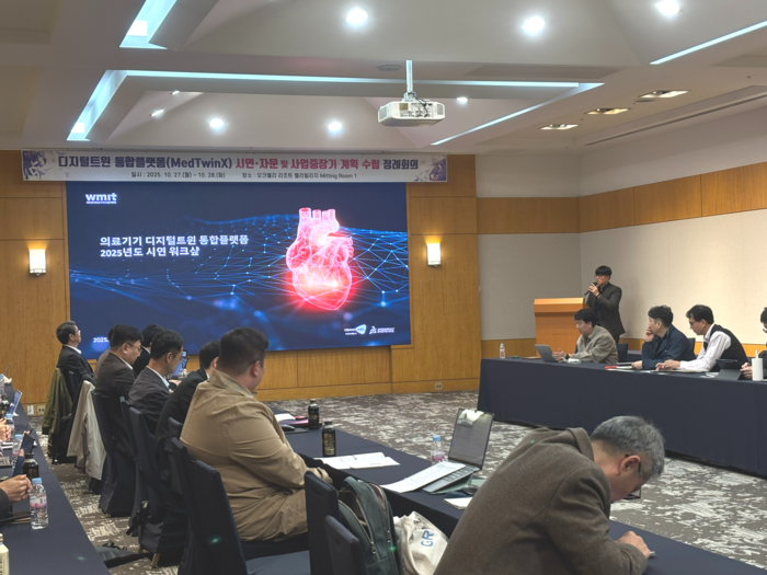 디지털트윈 융합 의료혁신 선도사업이 국내 의료기기 산업의 개발 패러다임 전환을 이끌고 있다. 사진은 디지털트윈 융합 의료혁신 선도사업 워크숍.