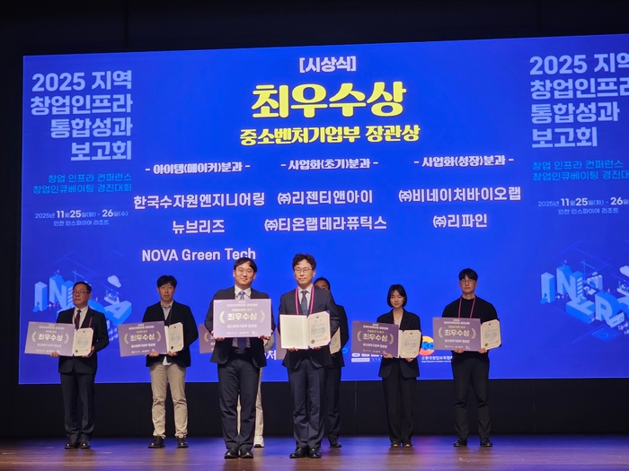 이정재 리파인 대표(오른쪽)가 중소벤처기업부 장관상을 받았다.