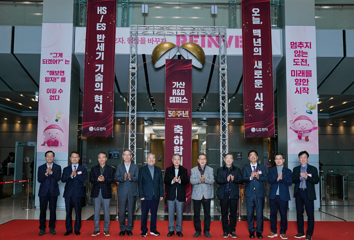 LG전자가 서울 금천구 가산동 소재 '가산 R&D 캠퍼스'에서 설립 50주년 기념 행사를 개최했다. 왼쪽부터 오세기 ES연구소장, 김민수 서울대 교수, 이감규 전 부사장, 송대현 전 사장, 이영하 전 사장, 김쌍수 전 부회장, 신문범 전 사장, 전시문 전 부사장, 최경민 부산대 교수, 이현욱 HS연구센터장, 이재선 유니스트 교수