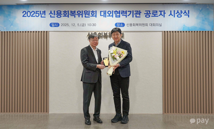 서울 중구 신용회복위원회 서울중앙지부에서 열린 표창 수여식에서 이윤근 카카오페이 ESG협의체장(오른쪽)과 이재연 신용회복위원회 위원장(왼쪽)이 기념사진을 찍고 있다.