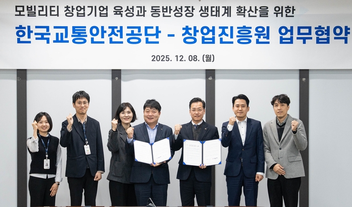 창업진흥원 이장훈 경영본부장(왼쪽 다섯번째)이 한국교통안전공단 김웅영 기획본부장과 업무협약 후 기념촬영을 하고 있다.