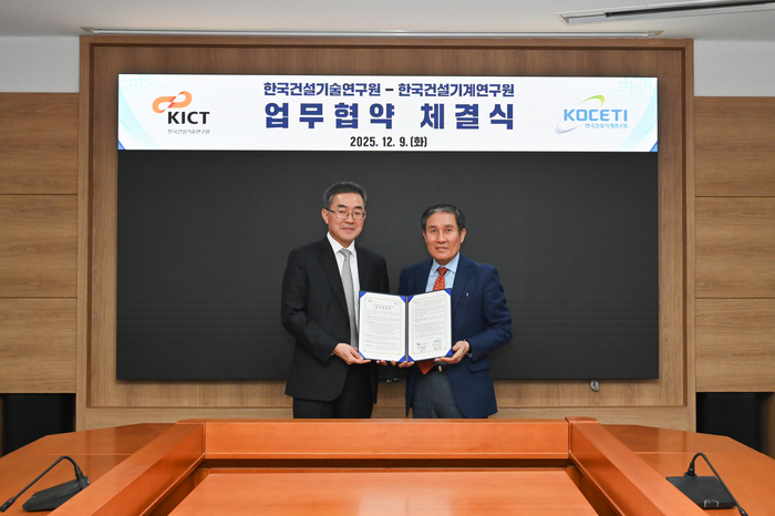 건설 연구기관 간 협력 확대...건설연, 한건연과 MOU - 뉴스 썸네일 이미지