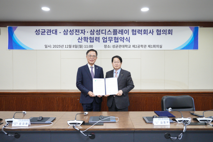 양 기관 주요 관계자들이 기념 촬영을 하고 있다.(사진=성균관대)