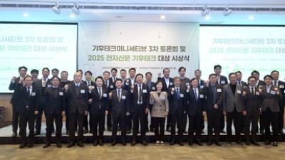 [사설] 기후테크가 산업의 질 높인다