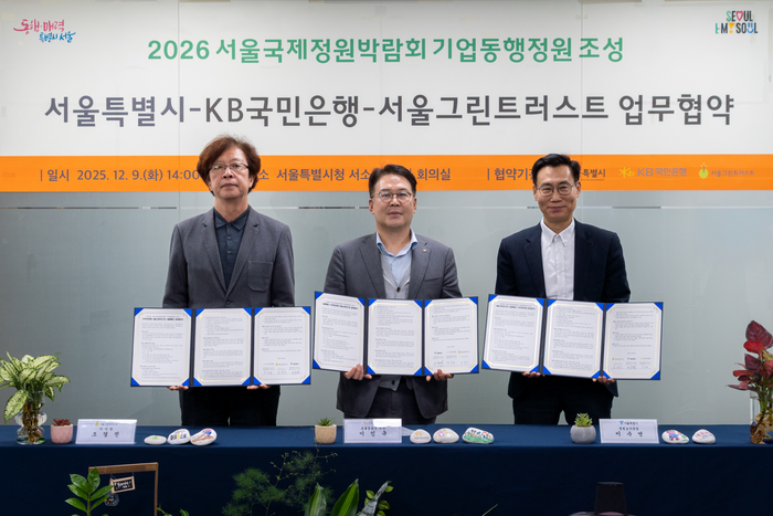 9일 서울시청에서 열린 업무협약식에 (왼쪽부터) 조경진 서울그린트러스트 이사장, 이인규 KB국민은행 포용금융부장, 이수연 서울시 정원도시국장이 기념촬영을 하고 있다. 사진제공=국민은행