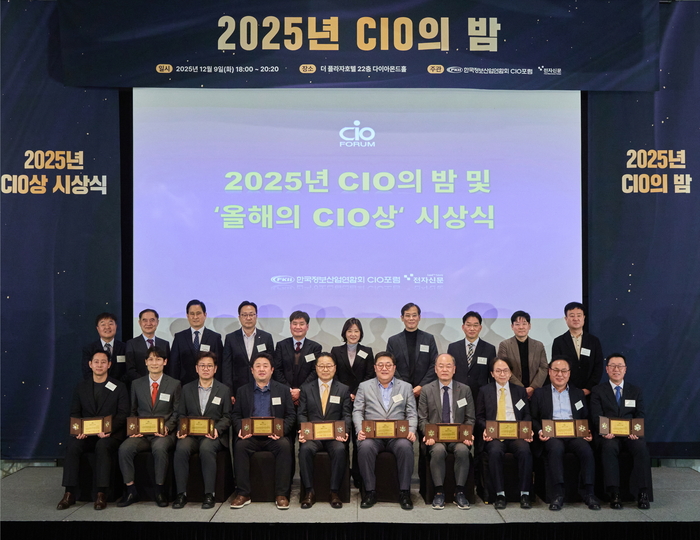 2025년 올해의 CIO상 제조산업부문을 수상한 임종인 에쓰오일 IT부문장(맨 앞줄 오른쪽 두 번째)이 수상자들과 기념촬영했다. [자료:에쓰오일]