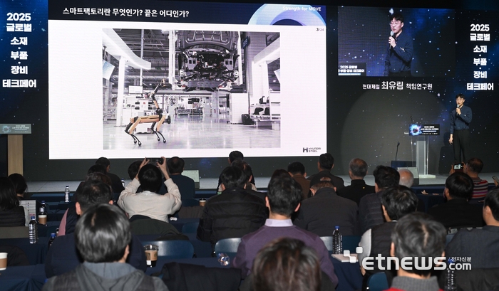 [포토] 현대제철, '철강 제조 경쟁력 강화 위한 DX 추진 전략'