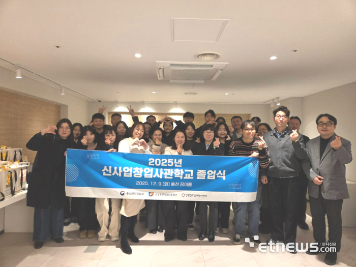 홍천 꿈이룸에서 개최된 제18기 신사업창업사관학교 졸업생 20여명이 기념사진을 찍고 있다.