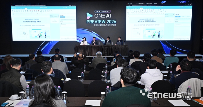 [포토] ONE AI 프리뷰 2026