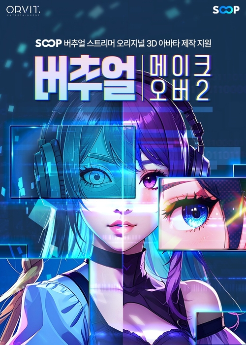 〈자료 SOOP〉