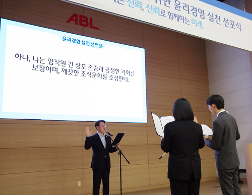 9일 여의도 ABL생명 본사에서 곽희필 대표이사와 조혜민, 권형준 2025년 신입사원 대표가 임직원 대표단으로 나서 윤리경영 실천 선언문을 낭독하고 있다.(사진=ABL생명)